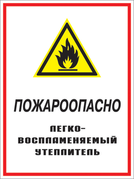 Кз 05 пожароопасно - легковоспламеняемый утеплитель. (пластик, 400х600 мм) - Знаки безопасности - Комбинированные знаки безопасности - Магазин охраны труда ИЗО Стиль