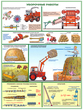 ПС11 Безопасность работ в сельском хозяйстве (пластик, А2, 5 листов) - Плакаты - Безопасность труда - Магазин охраны труда ИЗО Стиль