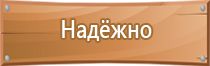 правила использования аптечки первой помощи