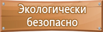 журнал по технике безопасности электробезопасности