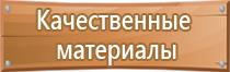 охрана труда аптечка первой помощи