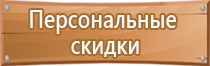 тк рф аптечки первой помощи