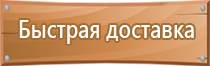 информационный стенд участковый избирательной