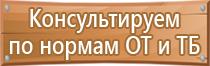 информационный стенд подъезд