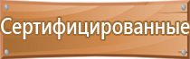 удостоверение о повышении квалификации по охране труда