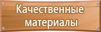 подставка под огнетушитель оп 10 напольная