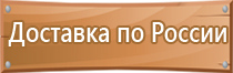 аптечка первой помощи работникам на производстве