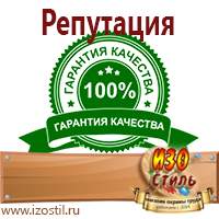 Магазин охраны труда ИЗО Стиль Журналы по охране труда в Павлово