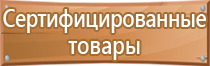 аптечки первой помощи на рабочих местах