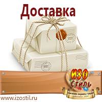 Магазин охраны труда ИЗО Стиль Перекидные системы для плакатов, карманы и рамки в Павлово